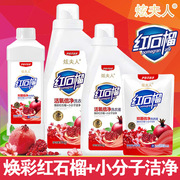 Laundry Liquid Red Pomegranate Fragrant Authentic Product Guarantees Deep Cleansing Mother and Child Applicable to Bacteriostati