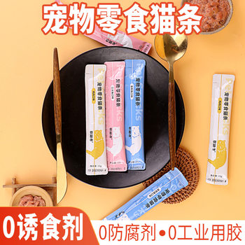 Cat Strips Pet Food Hydrating Liquid Nutritional Paste Adult Cats and Kittens Complete Wet Food Cat Snacks