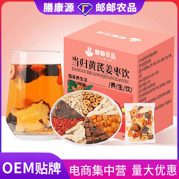 Angelica, Astragalus, Ginger and Date Drink, Astragalus, Angelica, Ginger and Date Tea, Individually Packaged Combination Tea, Health Tea