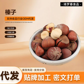 Pay for Roasted Large Hazelnuts, Northeast Specialty Hazelnuts, Large Dried Fruit Snacks, Roasted Nuts, Northeast Open Hazelnuts