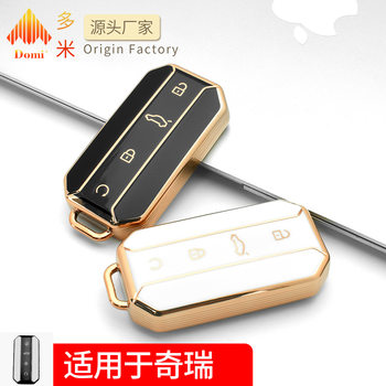 Suitable for Chery Jaecoo Key Cover 25 New Omoda Jietu Car Protective Shell Gold Edge Key Bag High-End