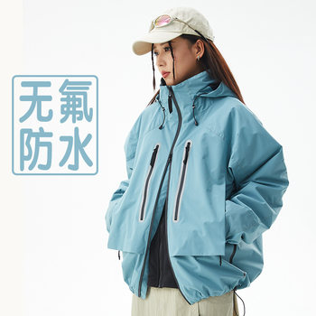 Japanese-Style Wide Version Women's Three-In-One Jacket Men's Fluorine-Free Waterproof Windproof Loose Jacket with Removable Liner