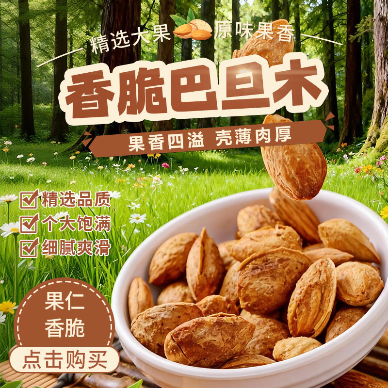 Casual Snacks, Almonds, Daily Nuts, Roasted Seeds and Nuts, Dried Fruits Gift Box Wholesale, Macadamia Nuts Gift Pack, New Year's Goods Wholesale