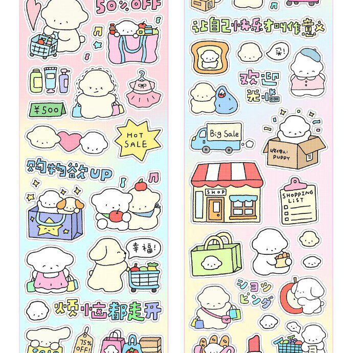 子犬の買い物の日の5メートル-鹿は3巻を拾います。