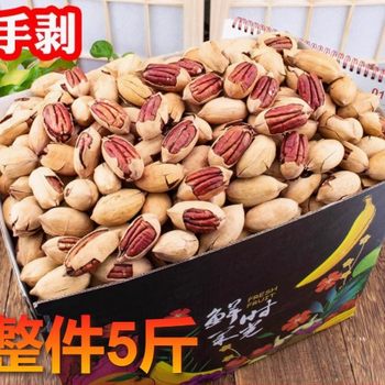 Bigen nuts whole box 5kg cream flavor longevity fruit official flagship store bulk original American walnut dried fruit