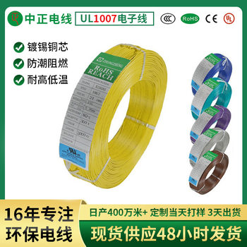 American Standard Ul1007 Digital Wire 22/24/26Awg Tinned Copper Single-Core Wire Pvc Conductor Connecting Wire