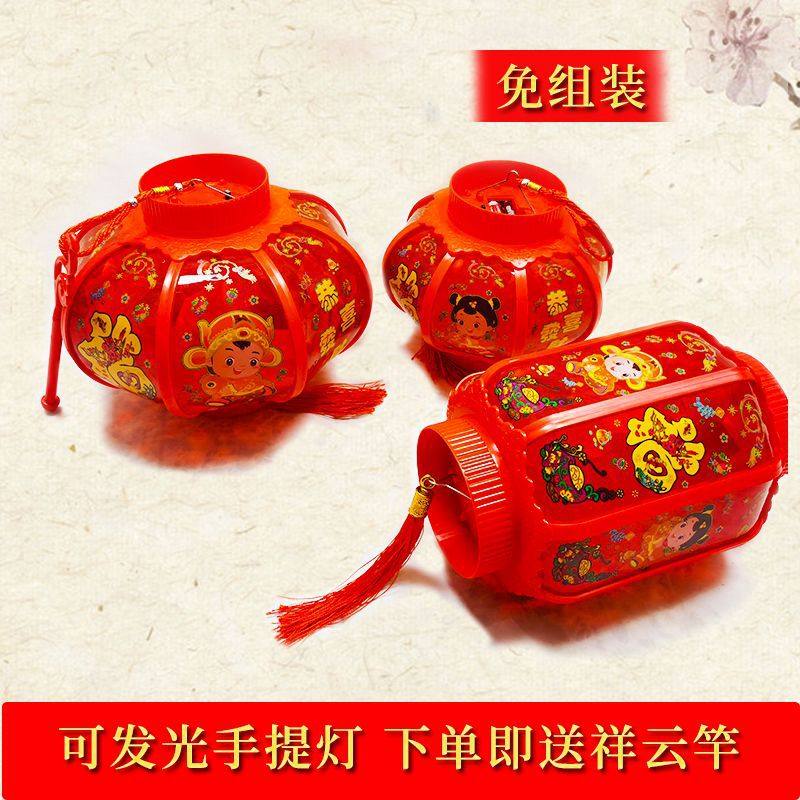 New Year's Chinese Style Small Lanterns Can Light up Children's Portable Lamps Battery Style Small Lantern Pendants to Decorate the Tree