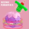 Strawberry Luminous Rotating Top Bright Firing Speed Top Ejection Top Nostalgic Student Gift Kidsren's Toy