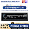 Car Audio Dedicated Cd Player Dvdmp3 Bluetooth Radio Supports Cprm Correspondence