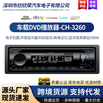 Car Audio Dedicated Cd Player Dvdmp3 Bluetooth Radio Supports Cprm Correspondence