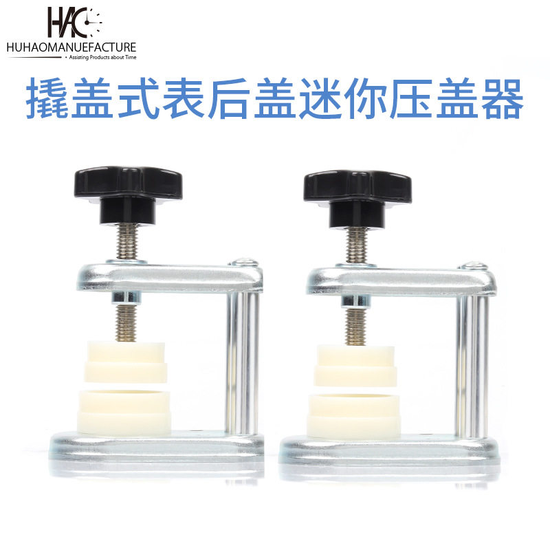Table repair tool metal screw capping machine watch back cover pressing machine bottom cover pressing device high precision bottom pressing machine