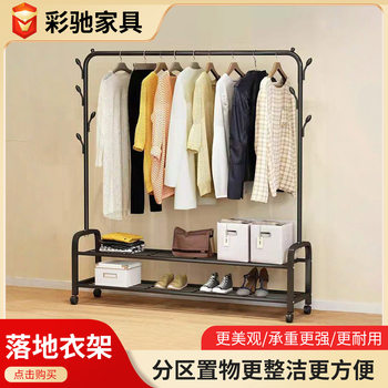 Clothes Rack Floor-Standing Coat Rack Indoor Simple Floor-Standing Clothes Rack Home Bedroom Clothes Rack Simple Floor-Standing Coat Rack