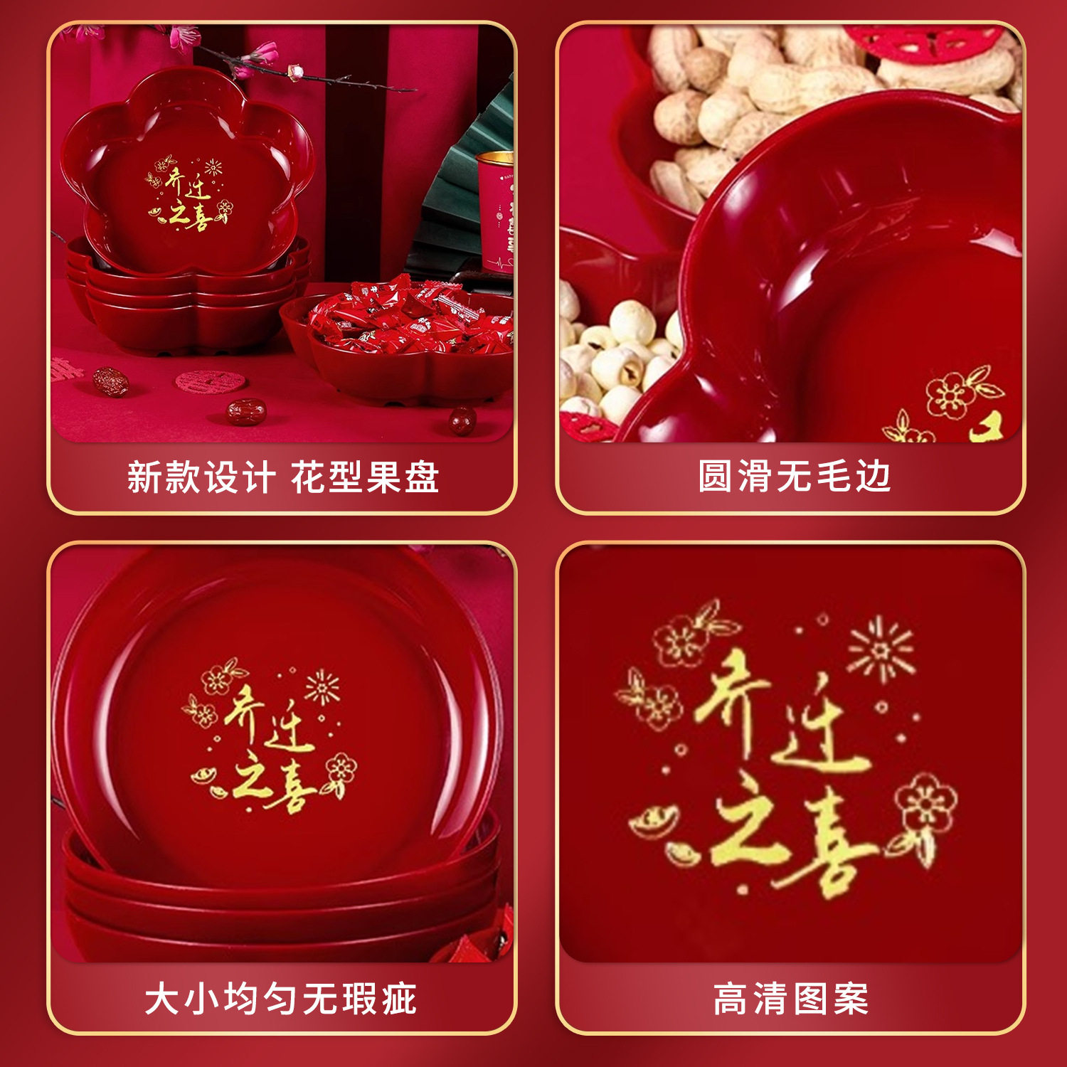 Housewarming new home fruit plate Red moving home tableware new home decoration opening new year fruit plate snack plate