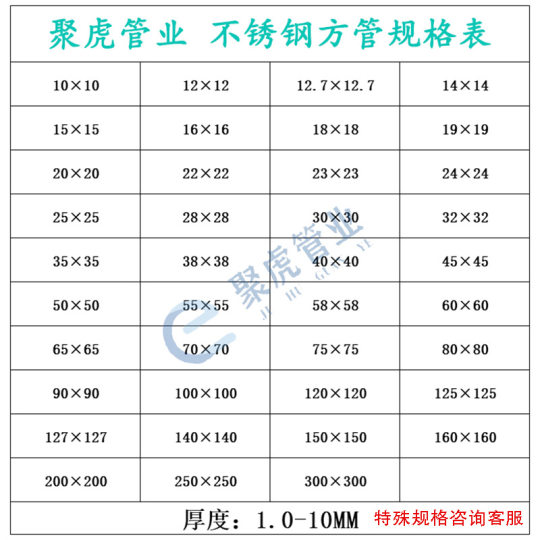 Stainless steel square tube wholesale bright surface drawing surface thick wall square 50*60*70*80*90*3*4*5*6*7*8*9
