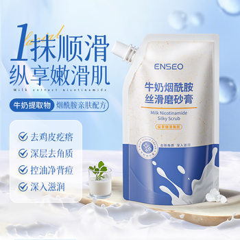 Enseo Milk Bath Salt Niacinamide Silky Scrub Body Cleansing Exfoliating Gel Deep Cleansing Universal