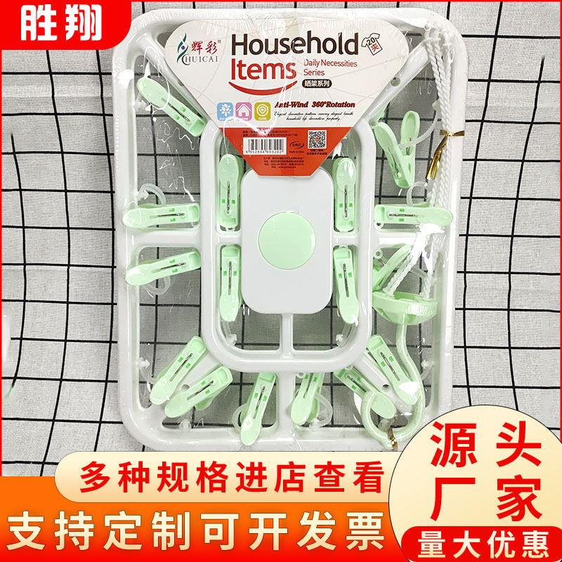 Balcony Socks Clothes Drying Artifact Multi-clip Drying Rack Household Multifunctional Drying Rack Windproof Foldable Drying Socks Rack