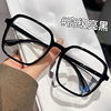 Large Frame, Big Face, Slimming Look Black Frame Glasses for Women, Early Eight High-Looking, No Makeup Artifact, Can Be Equipped with Prescription Lens Glasses Frames