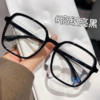 Large Frame, Big Face, Slimming Look Black Frame Glasses for Women, Early Eight High-Looking, No Makeup Artifact, Can Be Equipped with Prescription Lens Glasses Frames