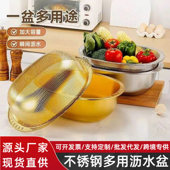 Cross-Border Stainless Steel Drain Basket, Vegetable Washing Basket, Kitchen Sink, Fruit Basket, Multi-Functional Cooking Basin, Egg-Shaped Basin