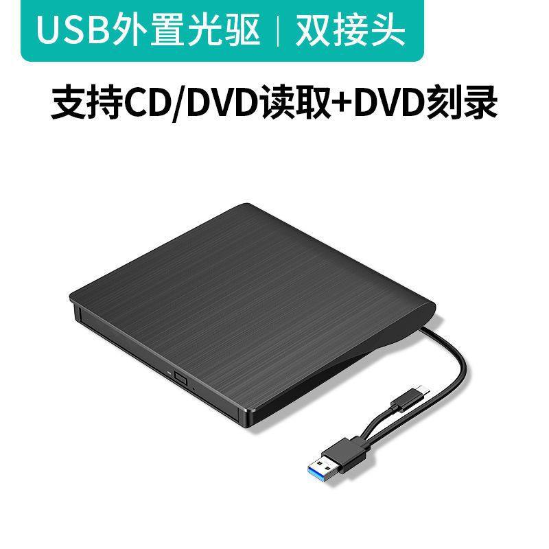 USB External Optical Drive Dvd/Cd Fast Reading Disc Player Cd Disc External Box Affordable [Manufacturer]