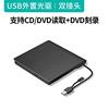 USB External Optical Drive Dvd/Cd Fast Reading Disc Player Cd Disc External Box Affordable [Manufacturer]