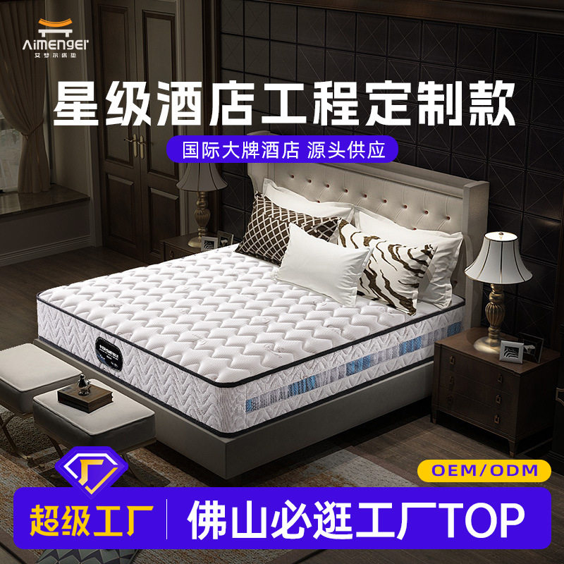 Hotel and Guesthouse Mattresses with Added Palm Fiber, Individually Packaged Springs, Latex Wholesale, Eco-Friendly, Apartment Customization, Home Use