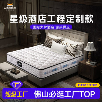 Hotel and Guesthouse Mattresses with Added Palm Fiber, Individually Packaged Springs, Latex Wholesale, Eco-Friendly, Apartment Customization, Home Use