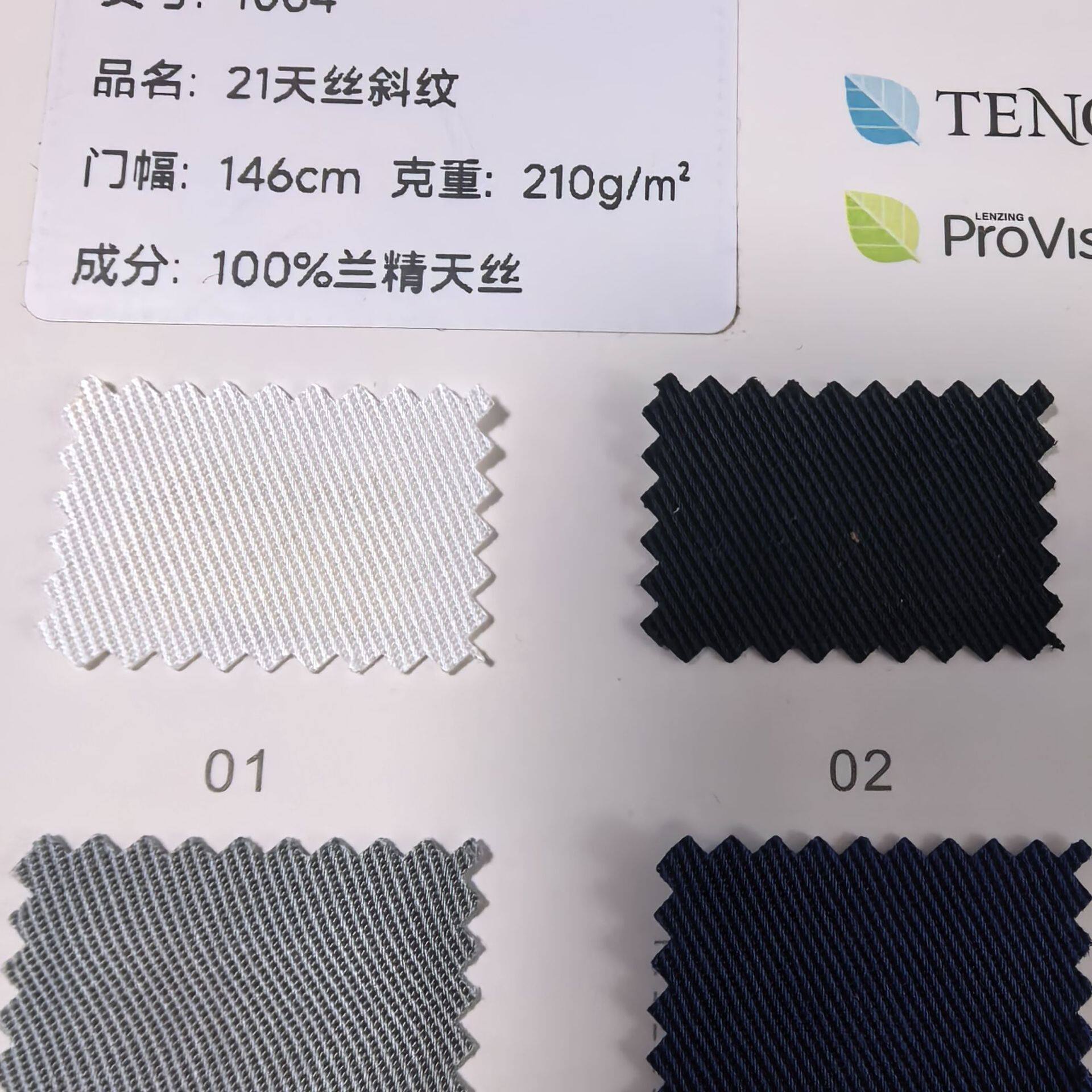 Factory Direct Sales 21 Pure Tencel Tencel Twill Smooth and Wide 210g  Medium Thick Twill Fashion Fabric | MoveOn | Connecting Cross-Border Trade