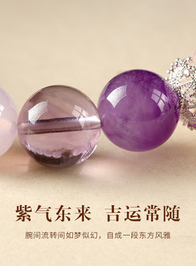 东方美学紫玉髓清冷级感手串搭配薰衣草紫水晶上岸紫色级手串