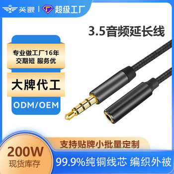 Wholesale Extension Cord Braided Computer Mobile Phone Headphone Audio Cable 3.5 Male to Female Aux Extension 3.5 Audio Cable