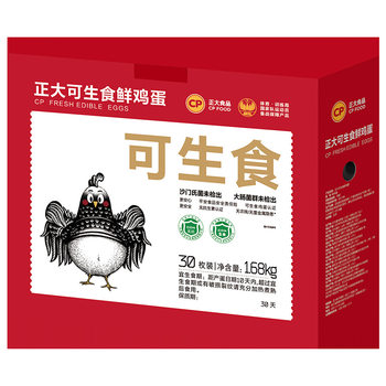 Zhengda Can Eat Raw Fresh Eggs 30 Pieces 1.68kg Gift Box Brand Direct Sales Anti-Biotic Certified Spot Gift Box