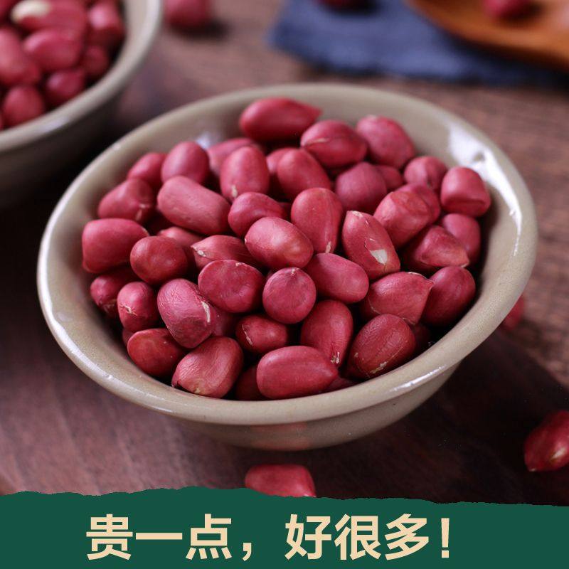 Peanut raw 2021new goods Yunnan selected red skin farm self-produced four red clothes peanut bulk wholesale