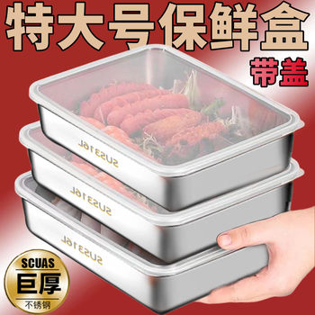 304 Stainless Steel Food Preservation Box Sealed Food Grade Refrigerator Dumplings Frozen Fruit Sample Box for New Products