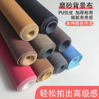 Selected frosted leather background cloth with exquisite touch to create high-level visual atmosphere photography home decoration