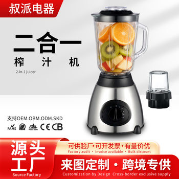Cross-Border Blender Juicer 1.5L Glass Food Processor Meat Grinder Blender Mixer Y66 Grinder Freshly Squeezed