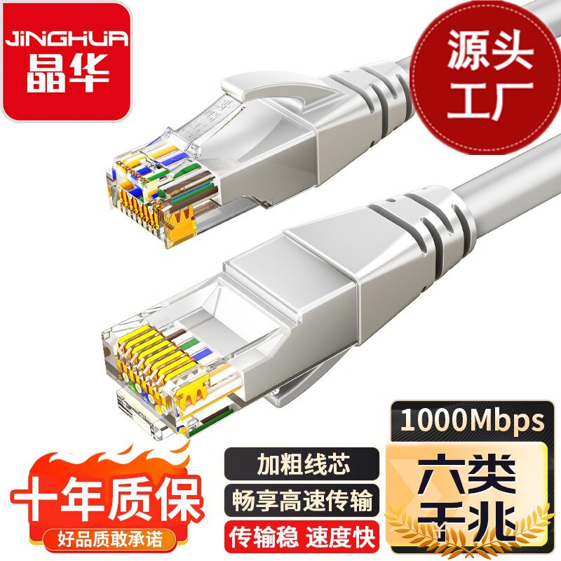 สายเคเบิลเครือข่ายประเภท CAT6 จัมเปอร์สำเร็จรูป 10 Gigabit R...