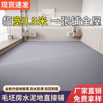 3.3m Wholesale Pvc Floor Leather Wear-Resistant Waterproof Flame Retardant Household Cement Floor Directly Laid Thickeneded Floor Mats