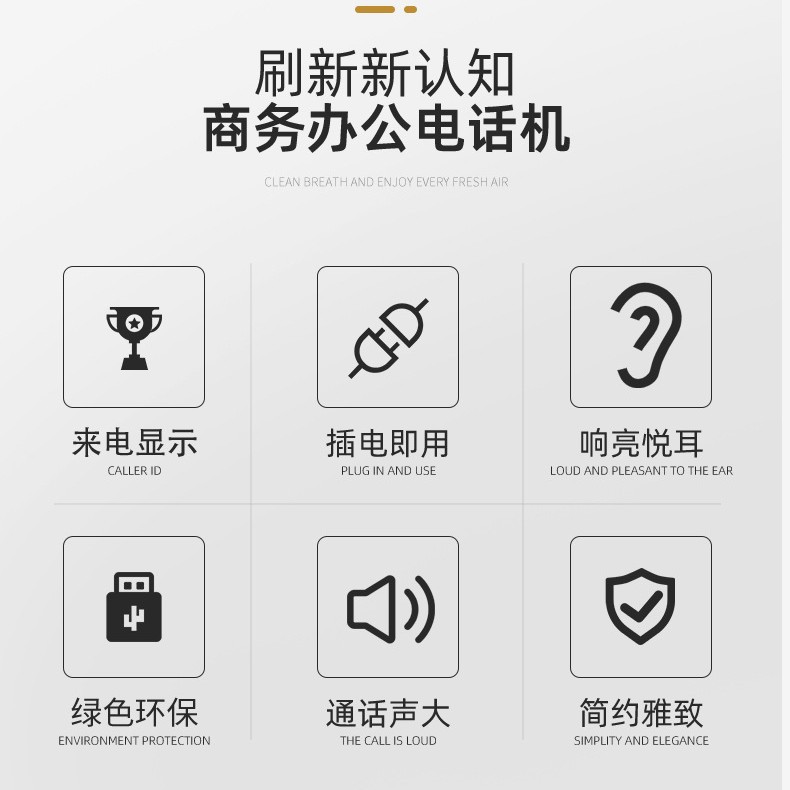 跨境外贸英文电话机免电池来电显示固定座机商务电话Telephone