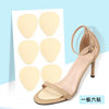 Latex Anti-abrasion Front Pad High Heel Soft Anti-abrasion Foot Pad Half-size Pad Self-adhesive Breathable Latex Foot Pad