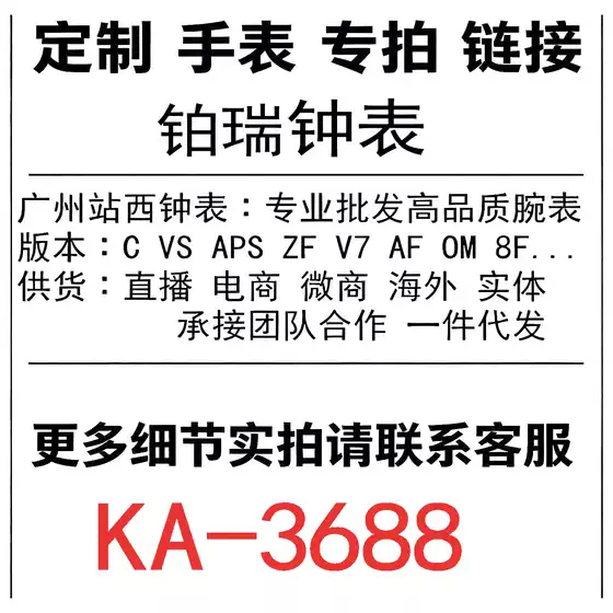 Special Link for High-End Mechanical Watch Factory: Designated Models C Factory Vs Aps Af Om Luxury Watches Green Ghost