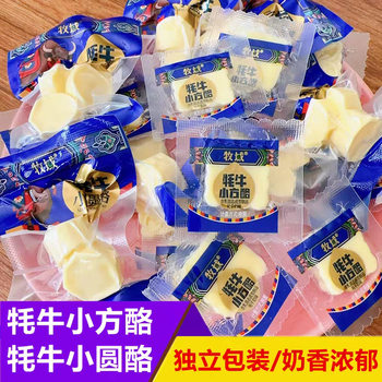 Muyu yak small round cheese cheese small square cheese Inner Mongolia cheese products whole package 5kg wholesale