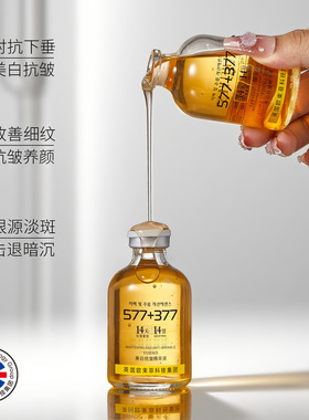 英菲雅诗美白抗皱精华液清爽不黏腻保湿滋润淡化细纹抗皱美白精华
