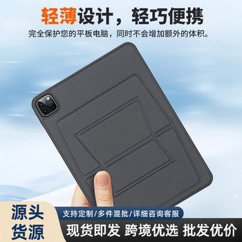Suitable for iPad Magnetic Detachable Stand Protective Case Air7 Tablet Protective Case 12.9 Acrylic Anti-Bend Protective Case