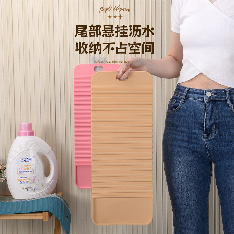Household Dormitory Thickeneded Easy Storage Washboard Plastic Non-Slip Washboard Portable Hangable Washboard Lightweight