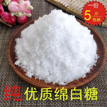 Sugar Cane Cotton White Sugar Edible Bulk 0.5-2.5kg Bread Baking Soy Milk Expert Raw Materials Free Shipping Amazon