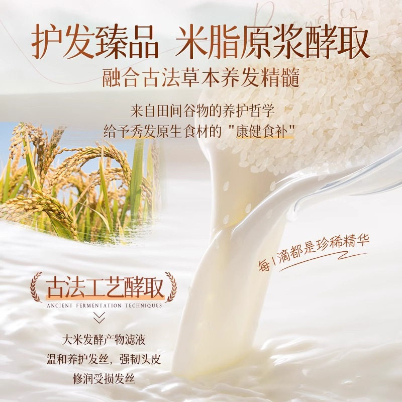Rice Water Shampoo, Smooth, Oil-Controlling, Fluffy, Anti-Dandruff, Anti-Itch Shampoo, Nourishing and Repairing Shampoo, Ready for Sale