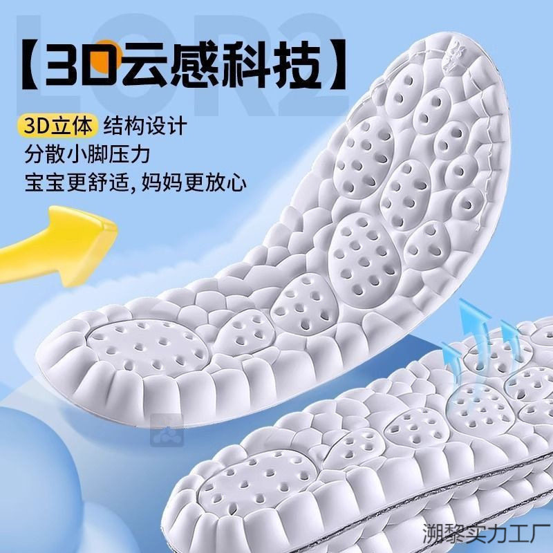 Children's Special Insoles, Sports Shock-Absorbing, Thickened Soft Soles, Comfortable, Sweat-Absorbent and Breathable for Children