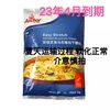 Fxaz Anjia Cheese Shredded 1 Mozzarella Cheese Brushed Pizza Baked Rice Commercial Household 208g