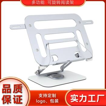 Aluminum Alloy Reading Stand Can Be Raised and Lowered with 360 Rotation and Adjusted Reading Stand Reading Stand Mobile Phone Laptop Tablet Stand