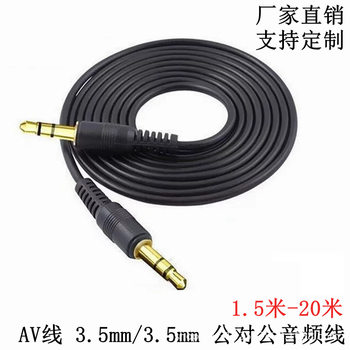 Av Cable One-To-One Audio Cable 1.8m 5.1m 15.2m /3.5Mm Male-To-Male Aux Speaker Cable